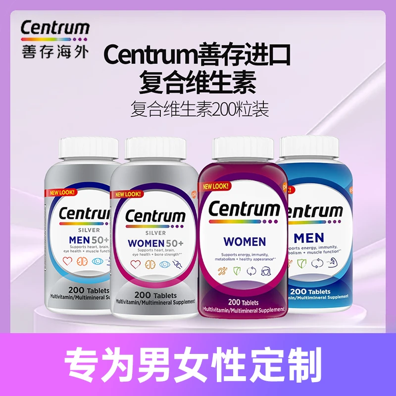 【200粒大规格】Centrum善存发肤甲复合维生素叶酸生物素成人 db