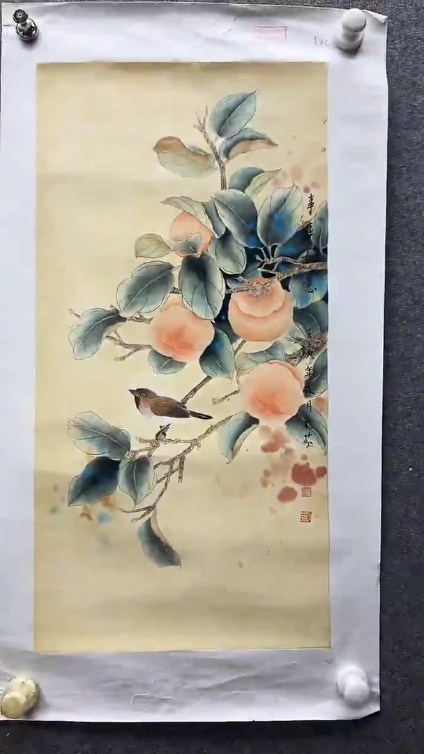 国画书画报艺术臻选C533