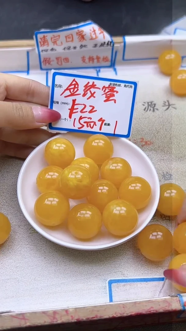 【闪购商品】蜜蜡裸石未镶嵌金绞蜜Q368 22MM 1颗