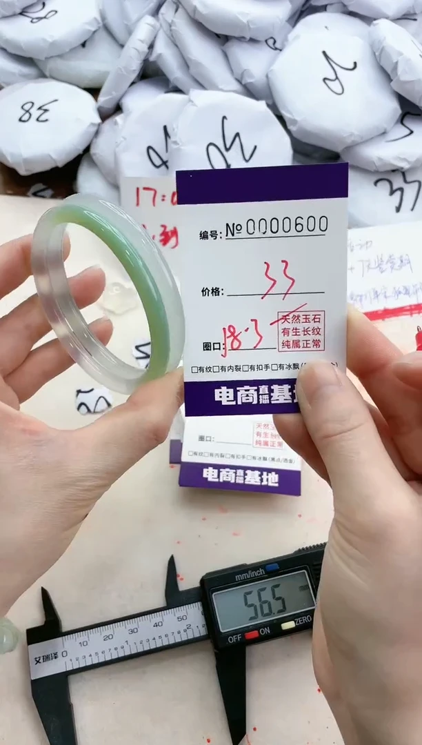 【闪购商品】玛瑙/玉髓手镯未镶嵌600
