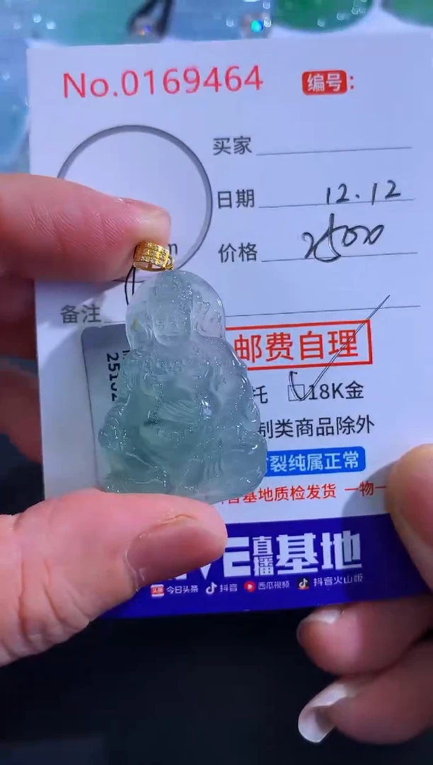 颈饰18K金镶嵌翡翠牧*语！