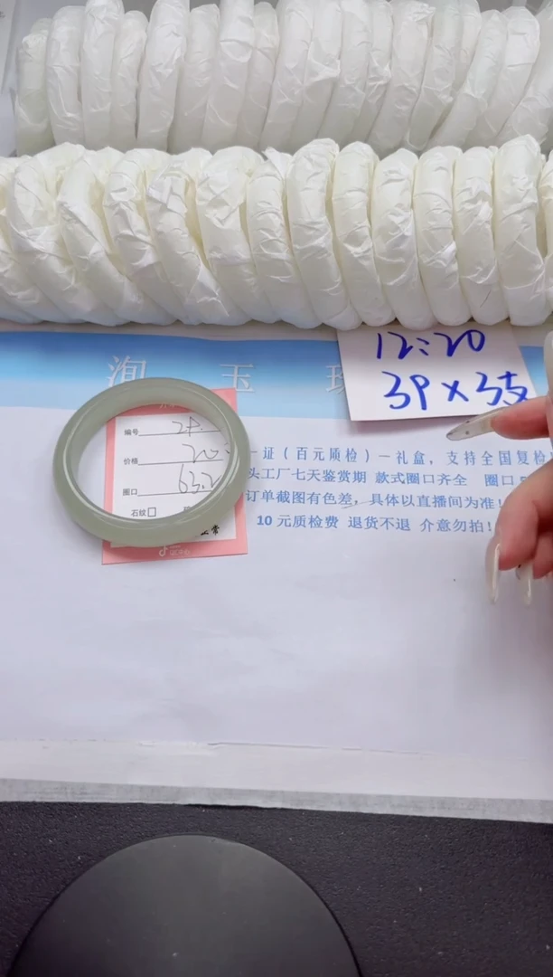 石英质玉手镯未镶嵌29-63.2