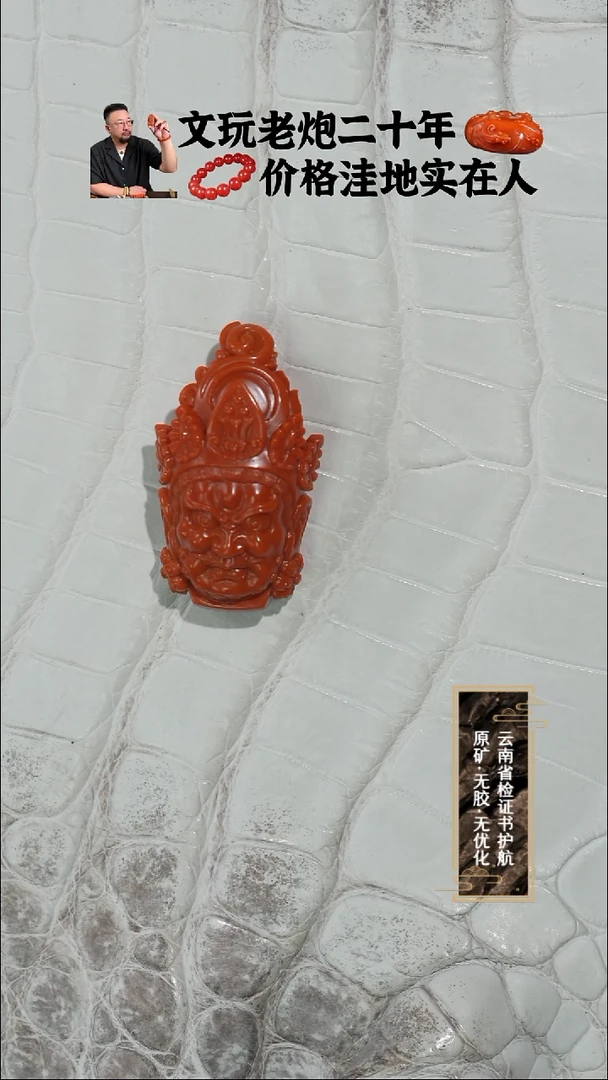 未镶嵌吊坠南红玛瑙锦红雕刻黄财神吊坠