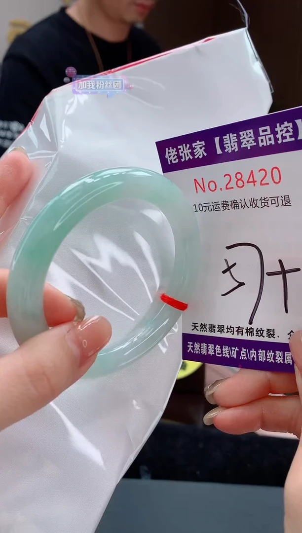 翡翠手镯未镶嵌天然缅甸A货翡翠