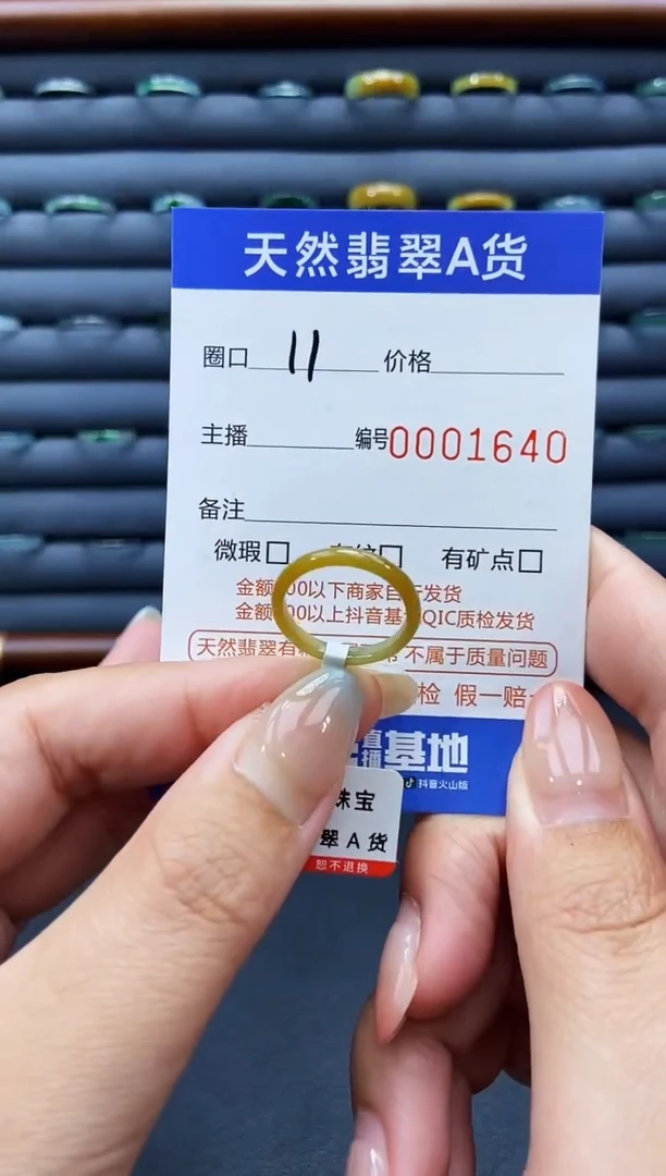 未镶嵌戒指翡翠戒圈