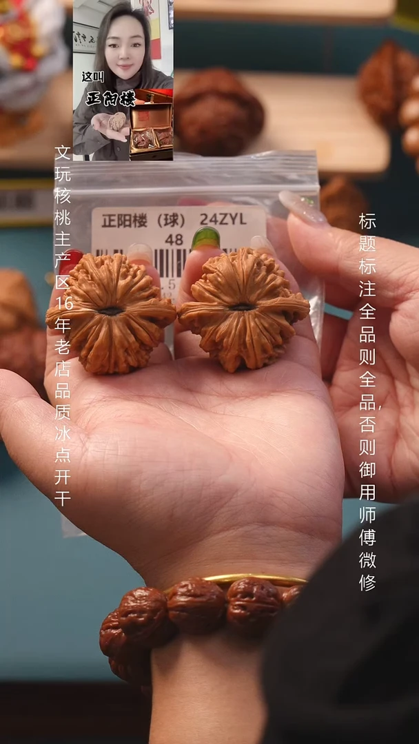 把件文玩核桃42.5正阳楼【球楼】
