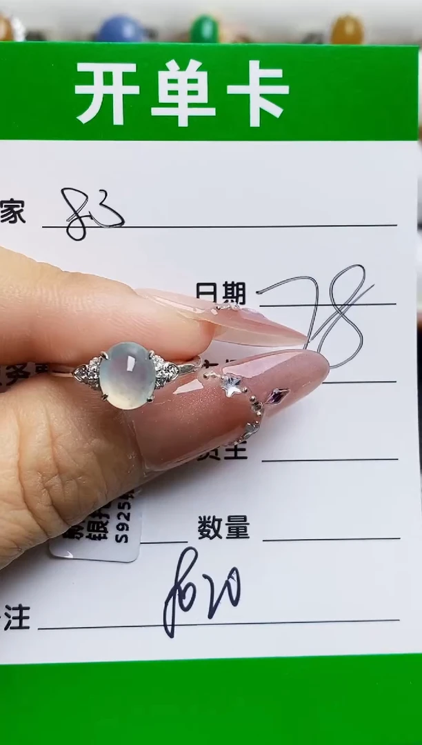 银S925镶嵌戒指翡翠8020