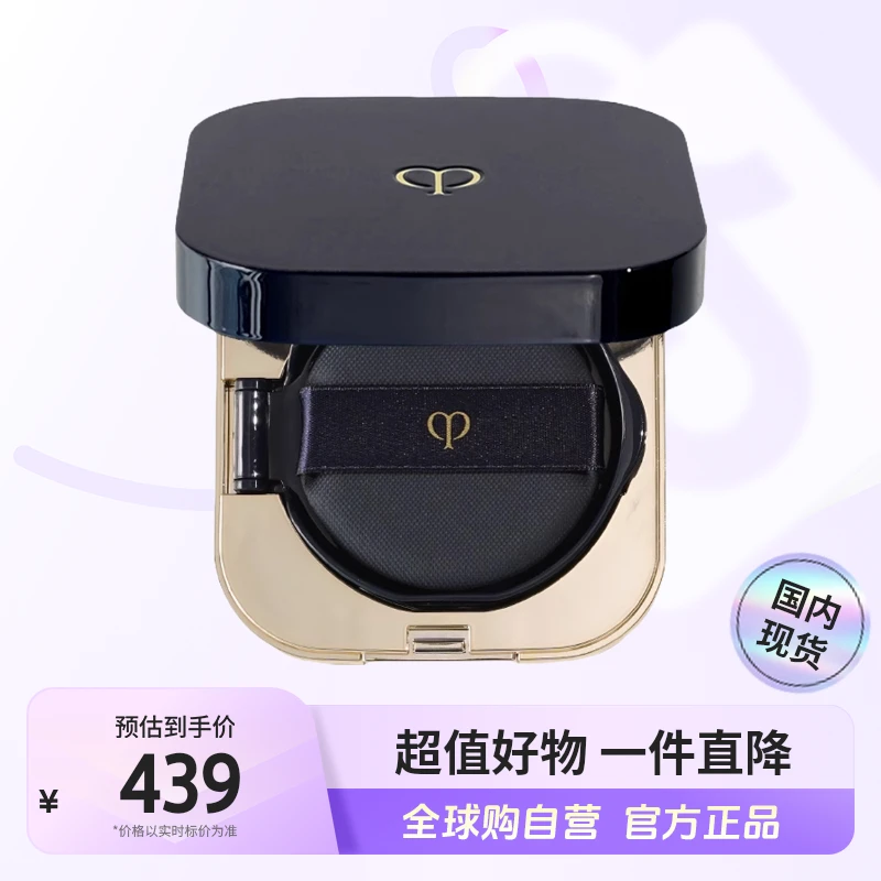 【国内现货】CPB肌肤之钥正品光柔水凝气垫精华粉底膏14gO10/I10【h】