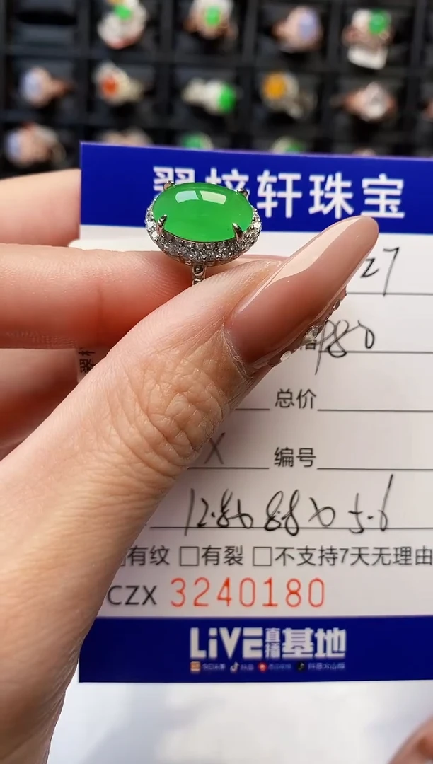 银S925镶嵌戒指翡翠0180