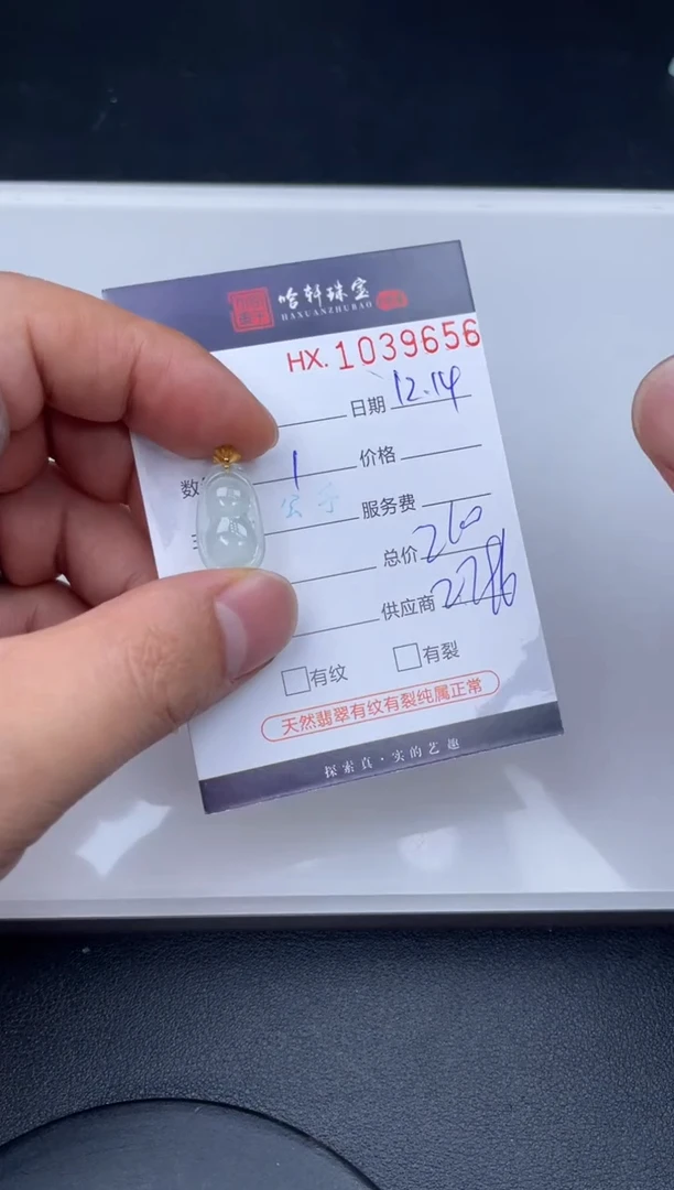 吊坠(不含链)未镶嵌翡翠哈轩  挂件1