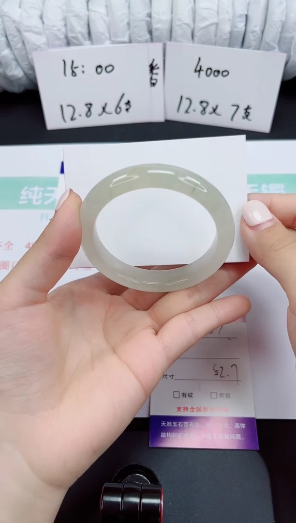 石英质玉手镯未镶嵌67-52/53