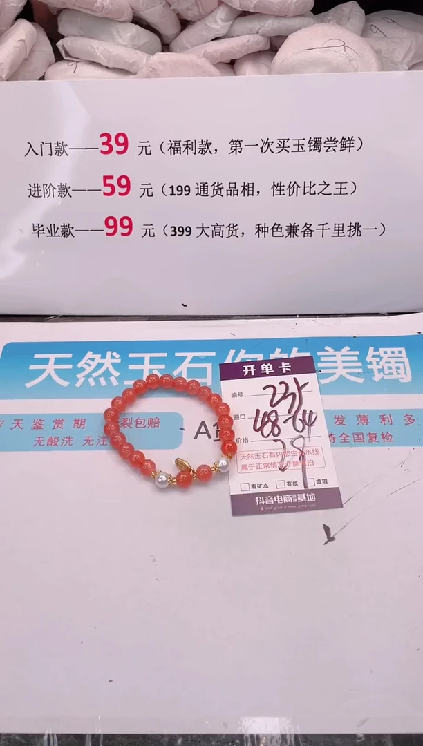 未镶嵌手镯石英质玉编码 A235