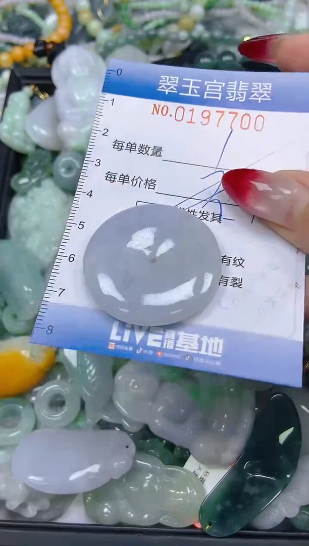 颈饰未镶嵌翡翠闪购0197700多样性发其一