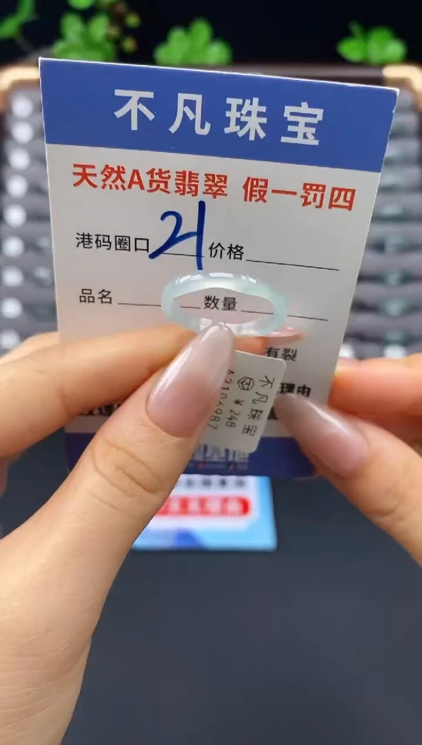 未镶嵌戒指翡翠天然A货翡翠06987