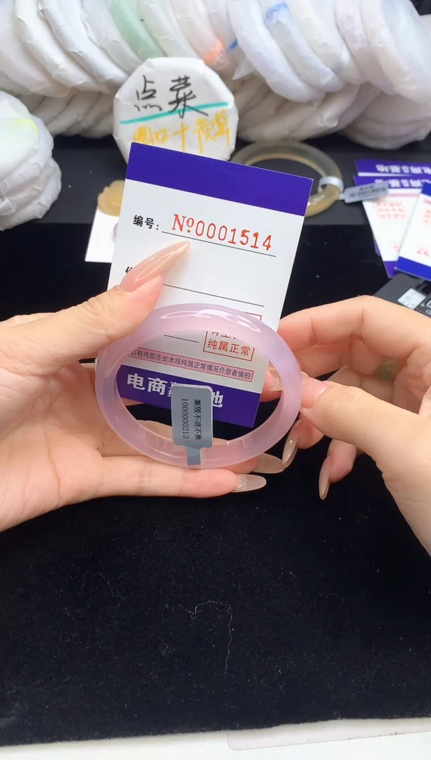 【闪购商品】玛瑙/玉髓手镯未镶嵌1514圈口56