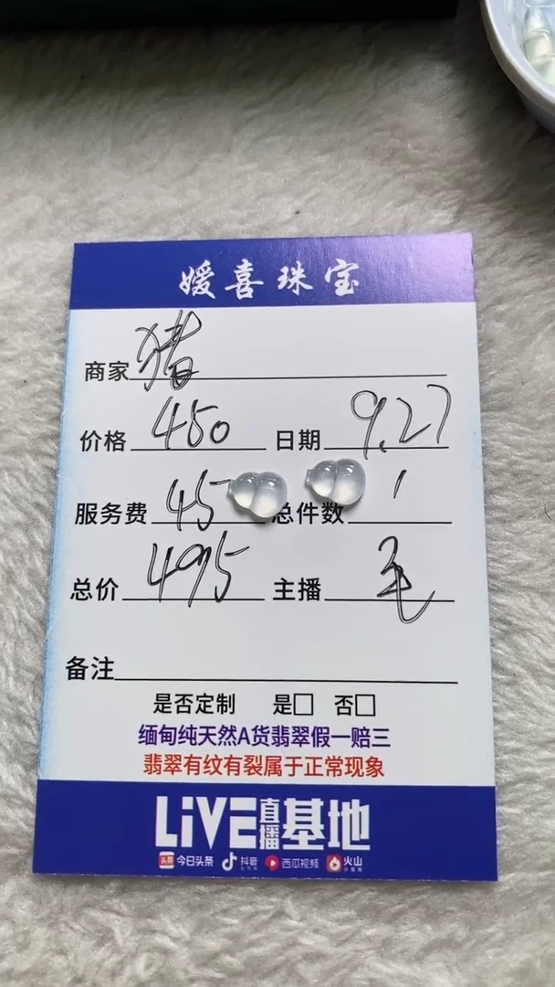 未镶嵌挂件翡翠?***?裸石