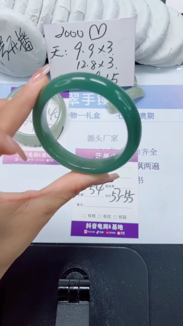 未镶嵌手镯石英质玉33-54