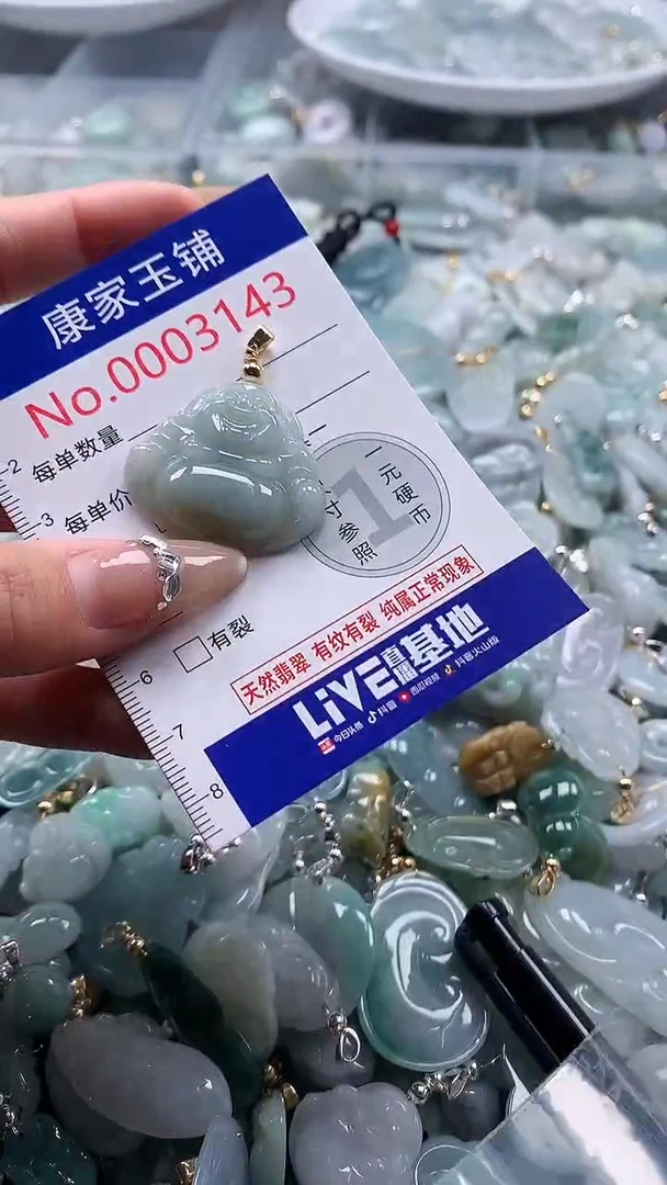 翡翠未镶嵌吊坠(不含链)3143