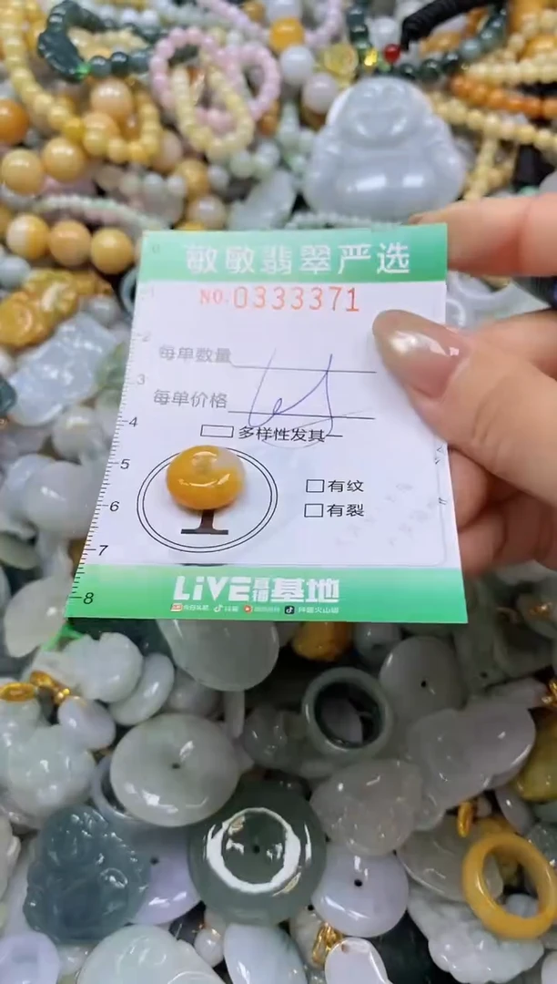 颈饰未镶嵌翡翠闪购0333371多样性发其一
