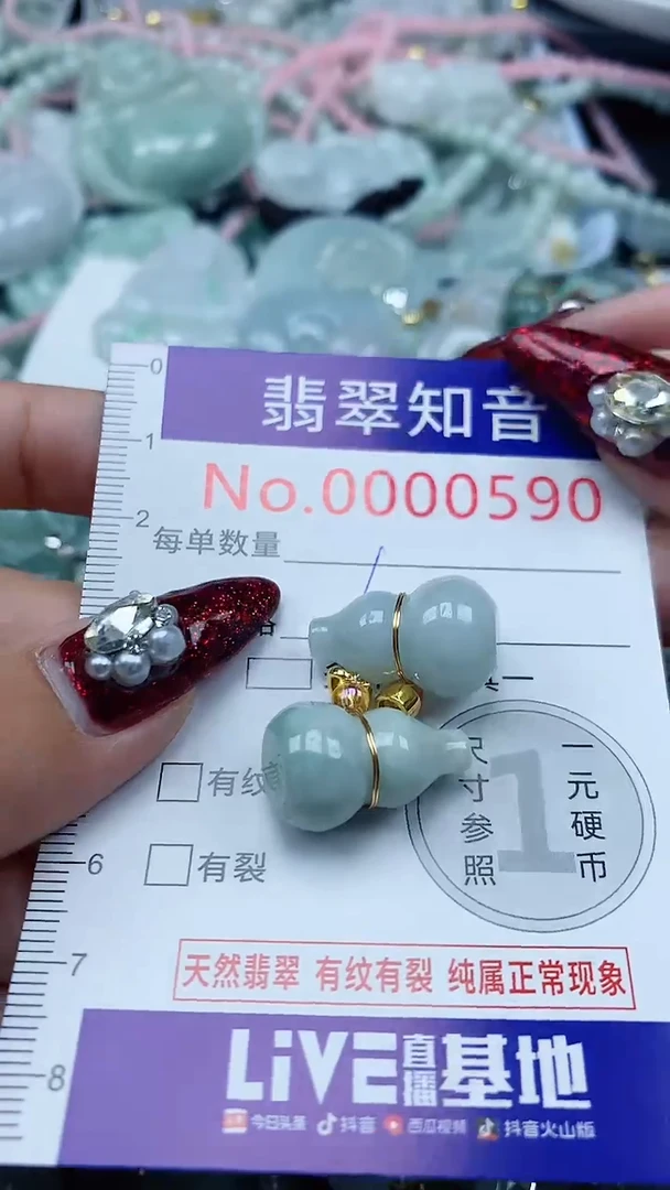 颈饰未镶嵌翡翠590