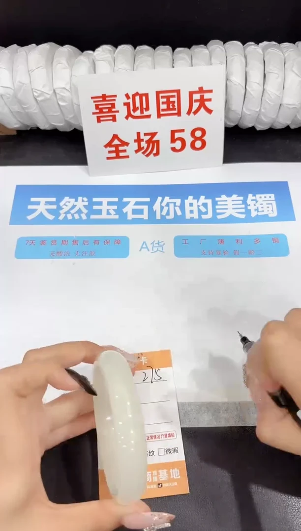 未镶嵌手镯石英质玉275-62.6