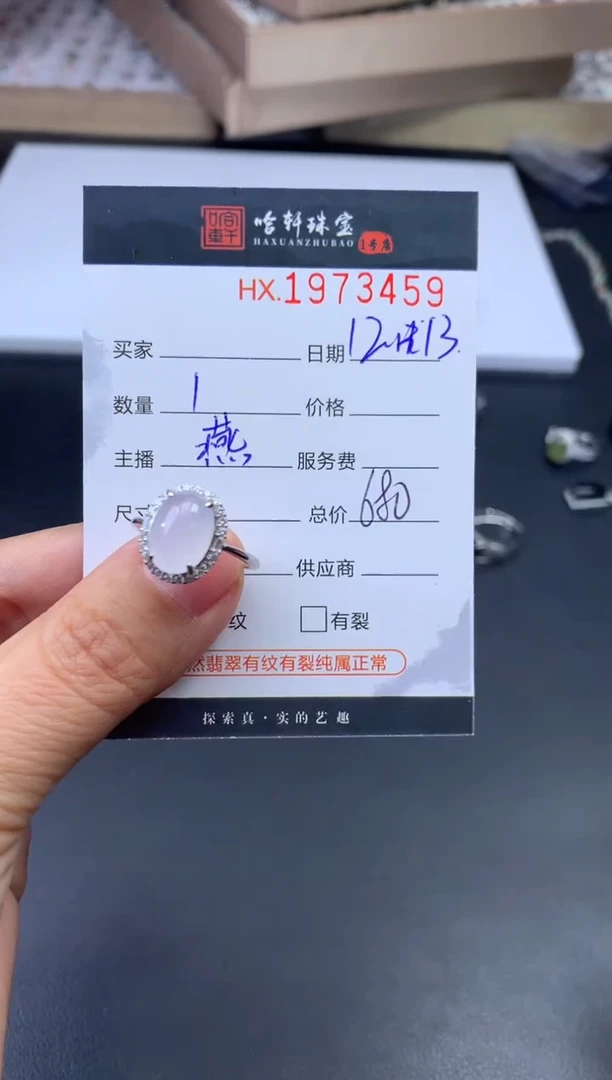 未镶嵌挂件翡翠哈轩 戒指1