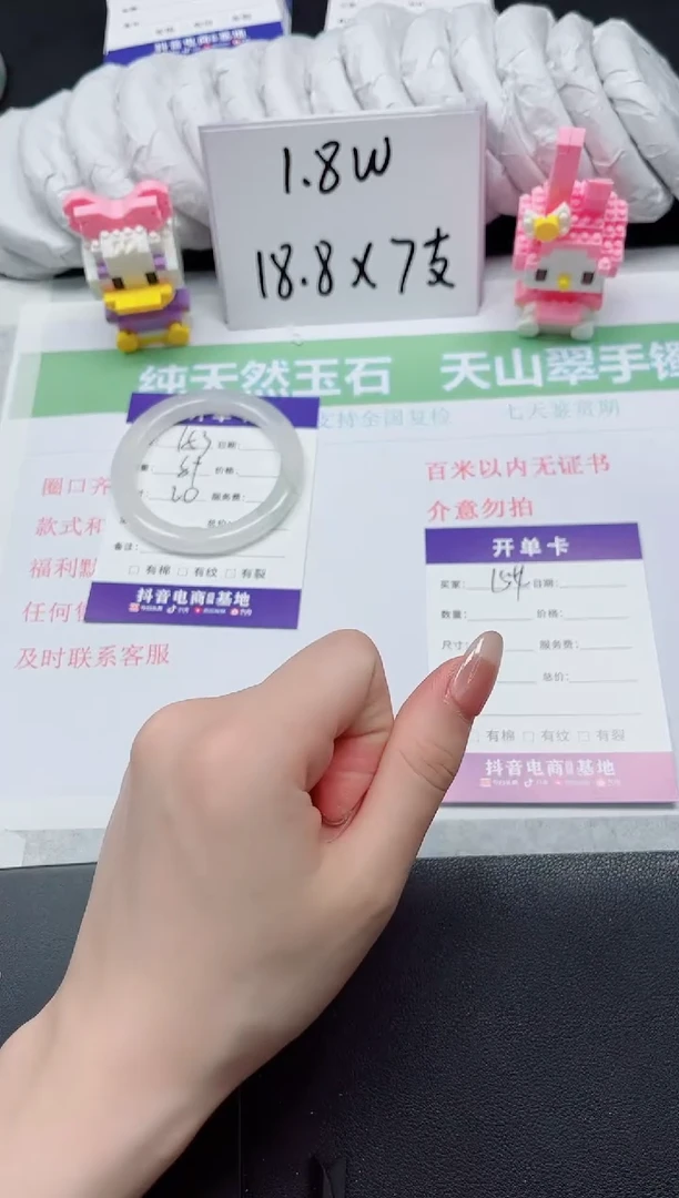 【闪购商品】石英质玉手镯未镶嵌154-56.3