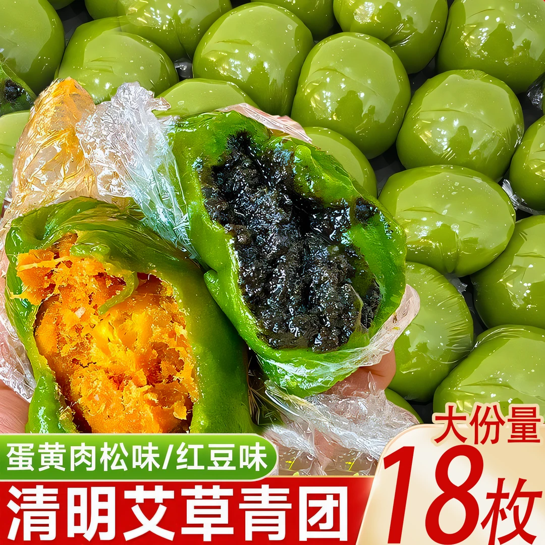 糯叽叽艾草青团青汁团子红豆沙清明果蛋黄肉松传统解馋小零食糍粑
