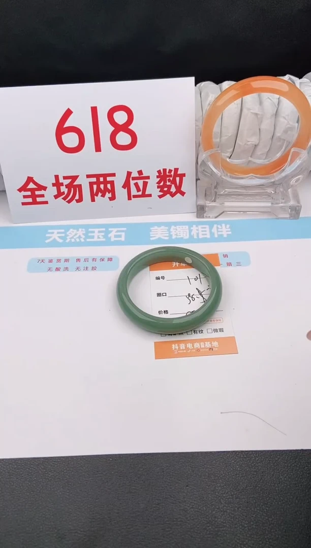 石英质玉手镯未镶嵌101