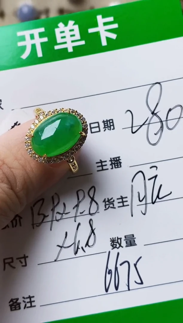 银S925镶嵌戒指翡翠6675