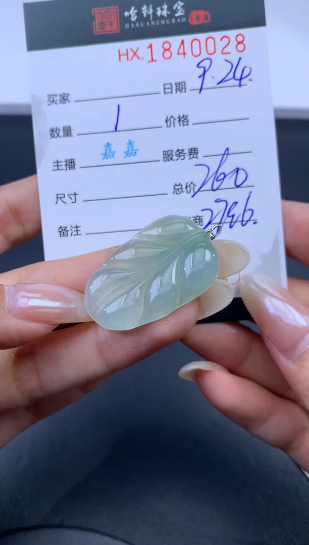 未镶嵌挂件翡翠哈轩 挂件1
