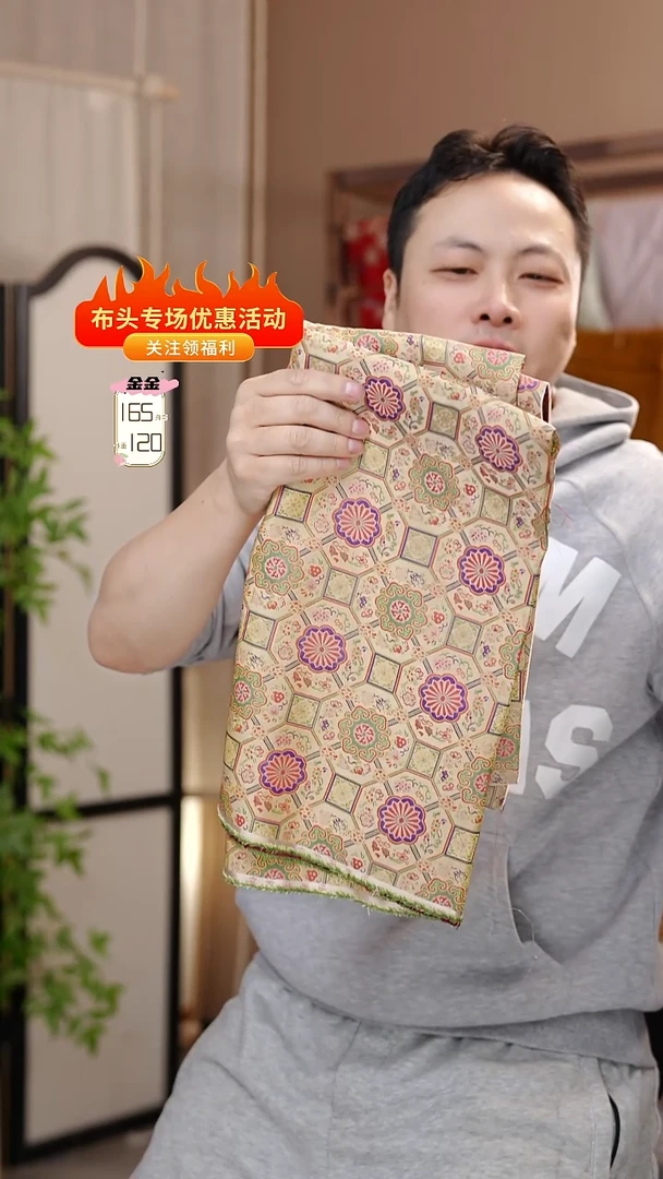 蚕丝140宋锦-八达晕 1.55-1.4米