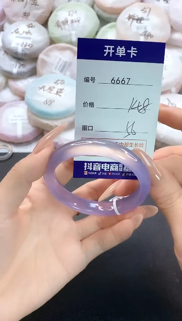 手镯玛瑙/玉髓未镶嵌6667圈口56