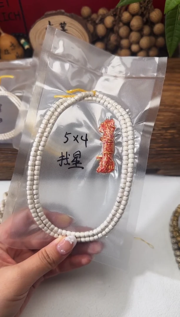 吊坠星月菩提5*4找星毕业款原生态顺白