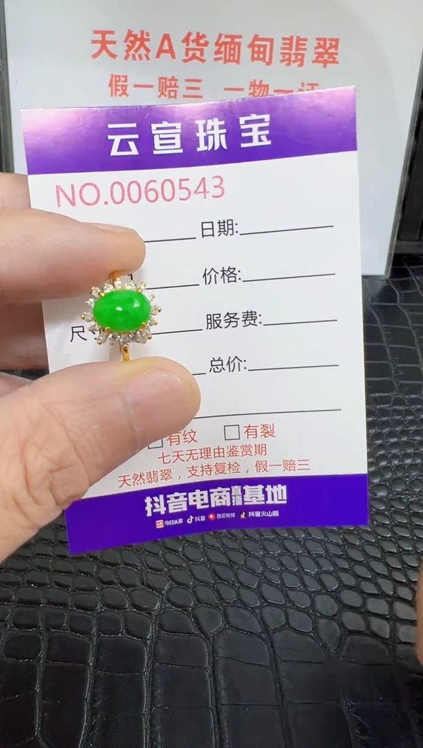 银S925镶嵌戒指翡翠0543