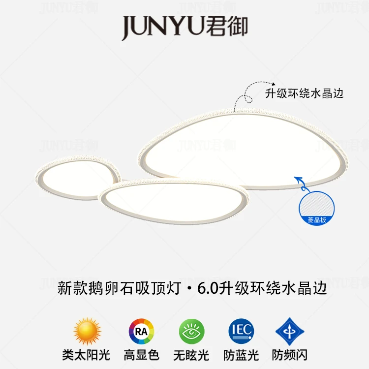君御全光谱现代简约轻奢客厅灯卧室鹅卵石吸顶灯中山云朵吸顶灯具