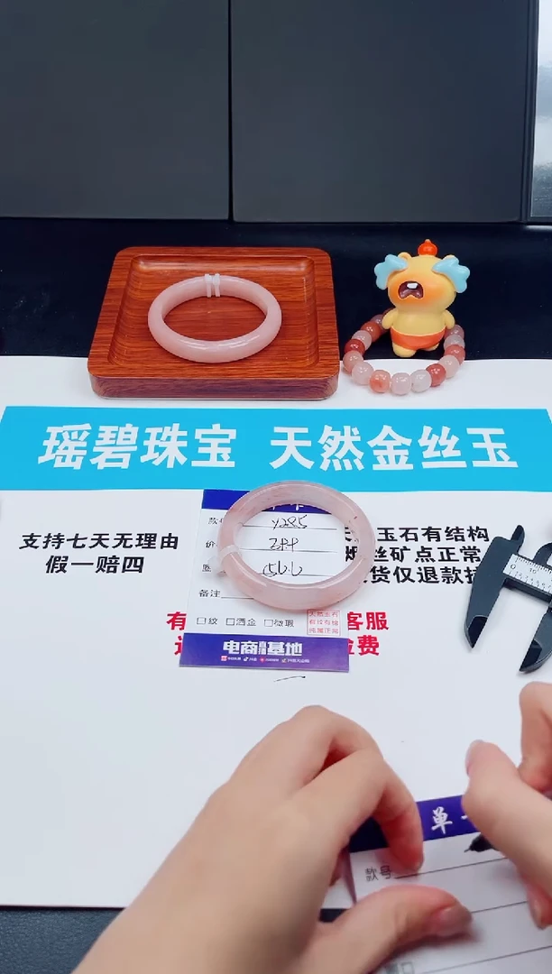 未镶嵌手镯石英质玉Y285  -  56.6