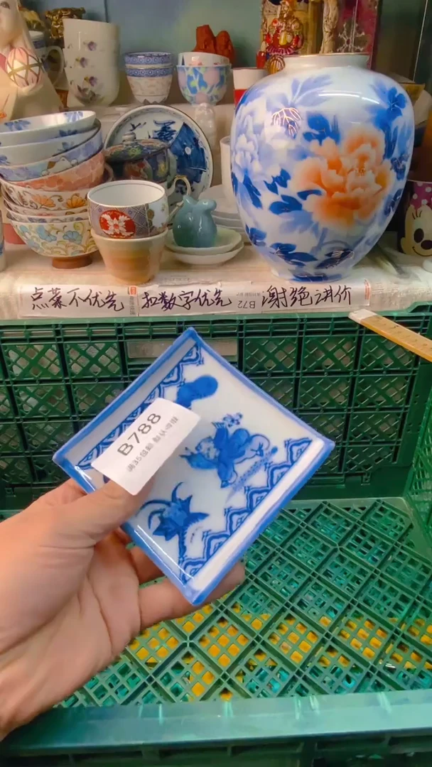 瓷片天*感谢您一直以来的支持