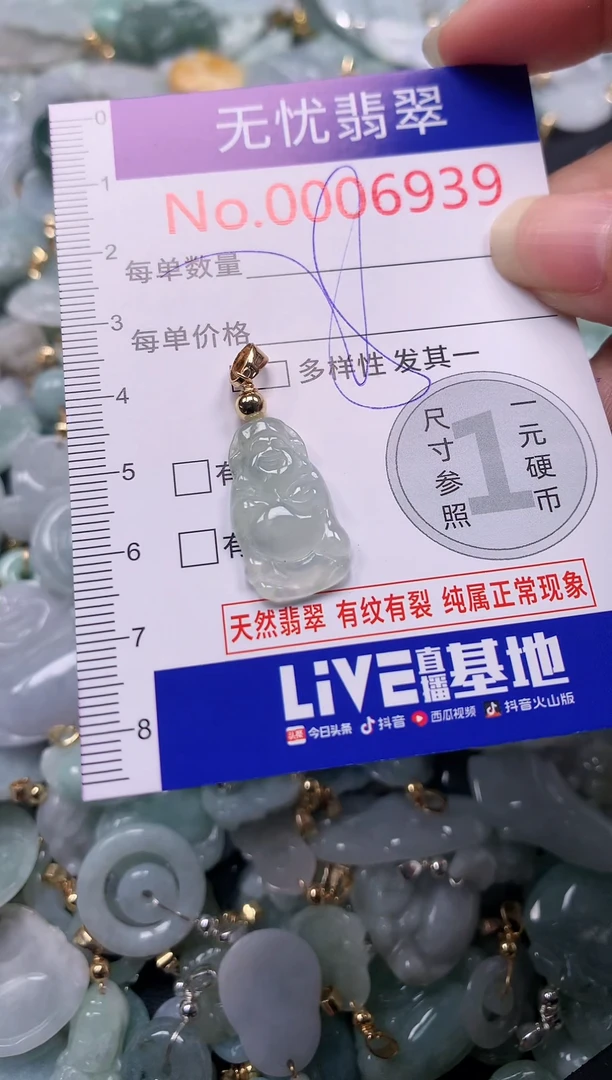 吊坠(不含链)未镶嵌翡翠6939