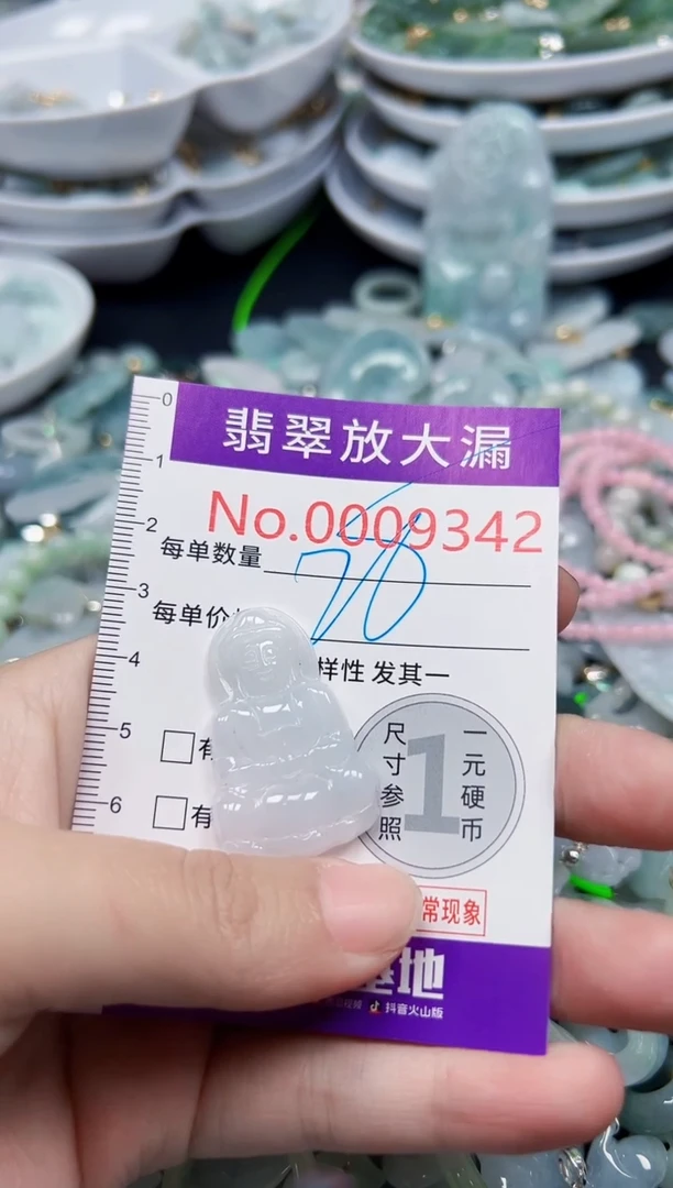 颈饰未镶嵌翡翠9342