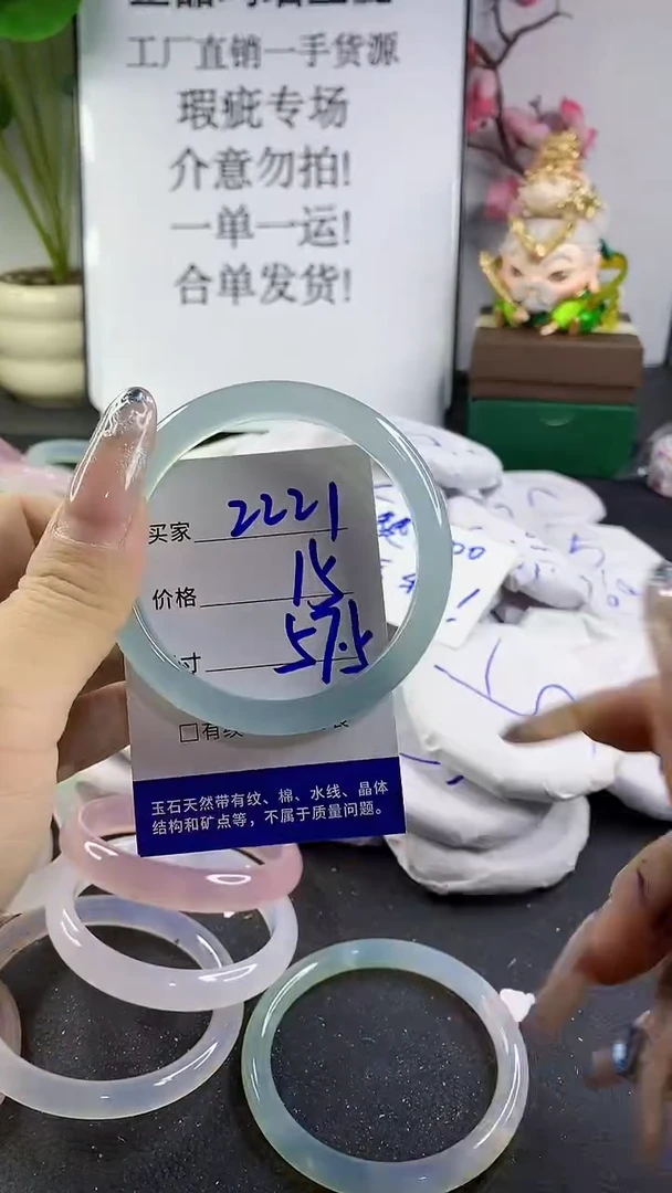 玛瑙/玉髓手镯未镶嵌2221