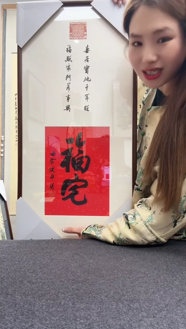 书法倪郡阳