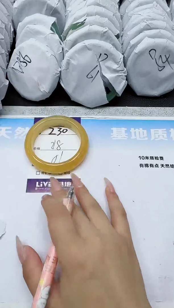 石英质玉手镯未镶嵌230