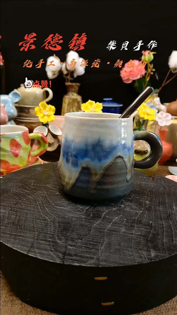 樂貝家手作系列 马克杯 22
