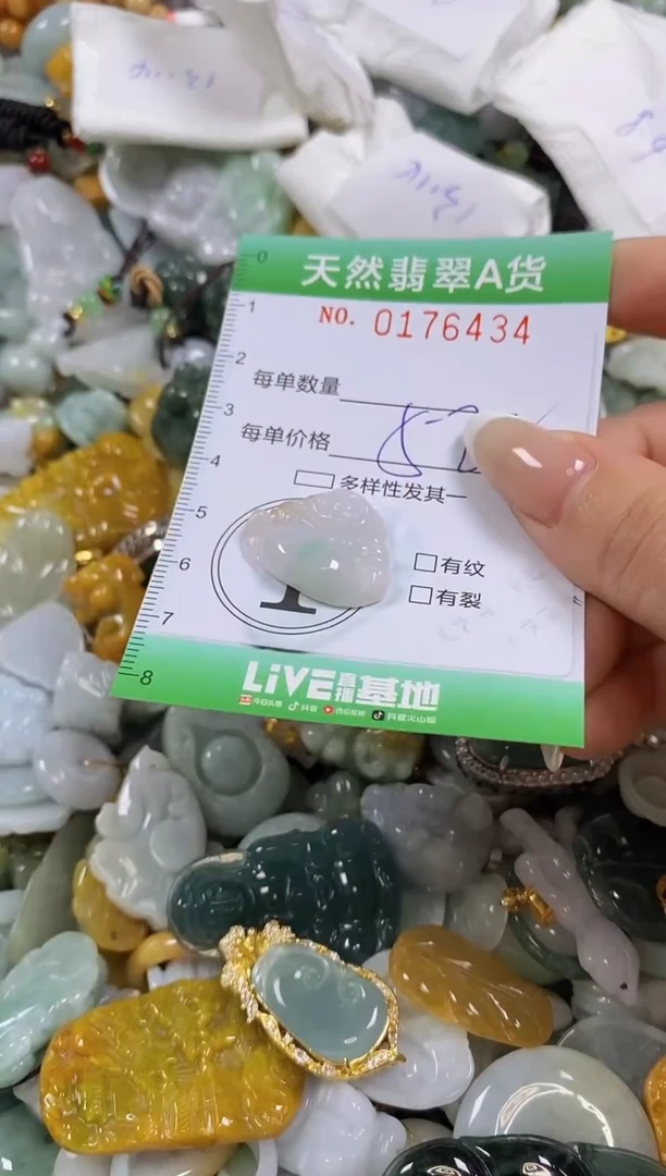 翡翠未镶嵌颈饰闪购0176434