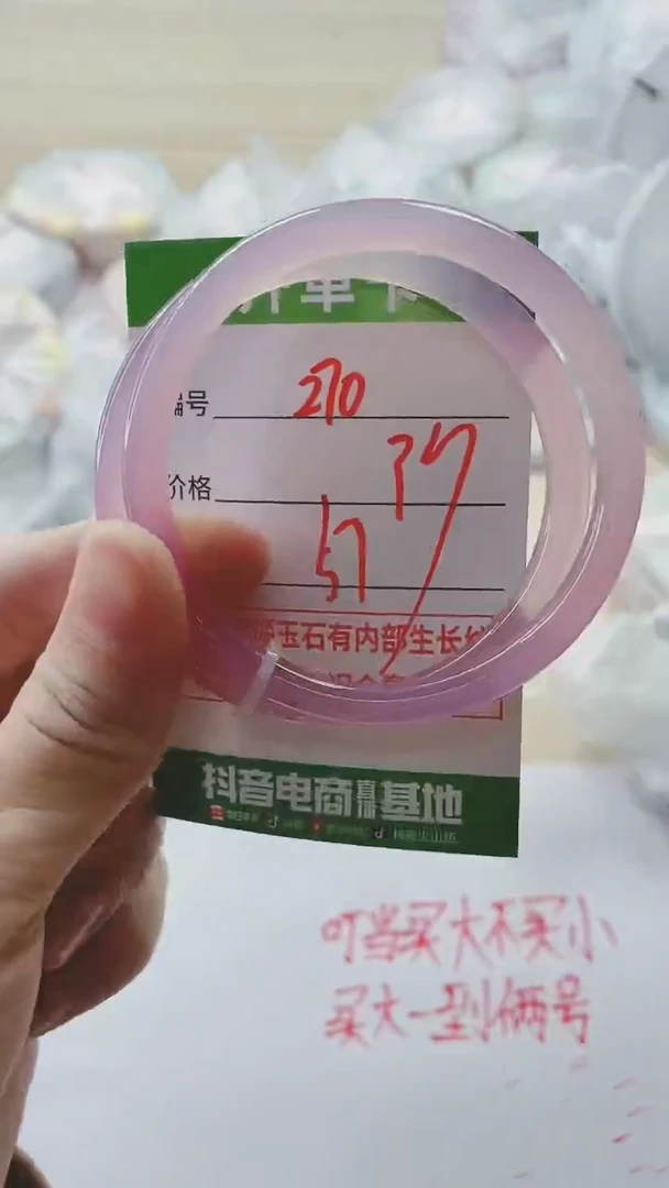 【闪购商品】玛瑙/玉髓手镯未镶嵌270FF57