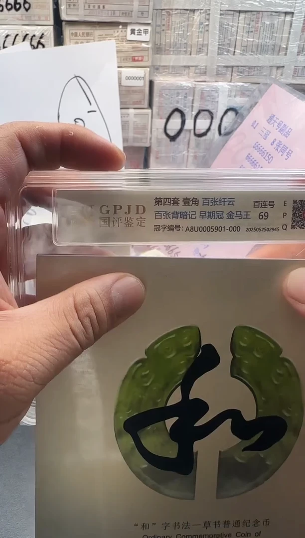 1 A8U刀货 0005901