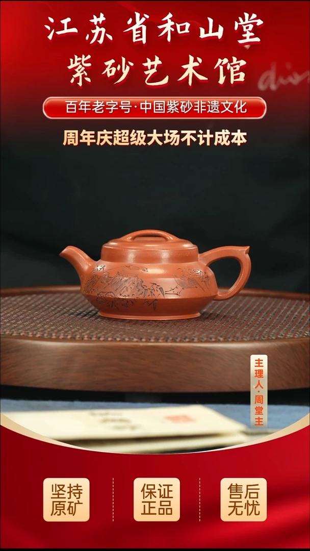 茶壶紫砂399.00399.00