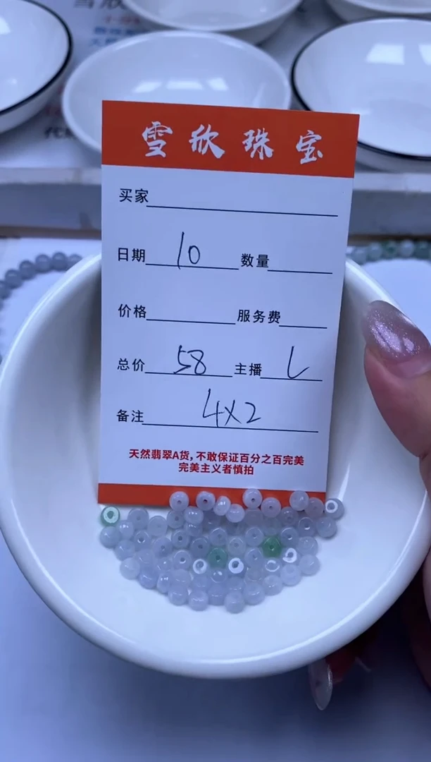 翡翠未镶嵌颈饰雪欣散珠定制diy