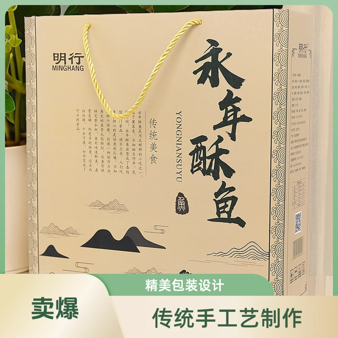 永年大条酥鱼邯郸特产明行酥鱼传统美食250g*4袋整条酥鱼礼盒装